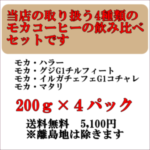 moka800
